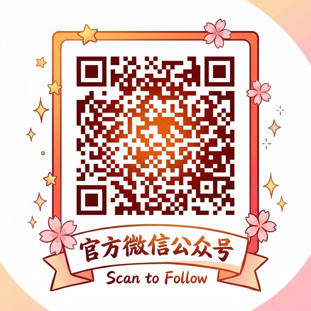 四虎公众号二维码